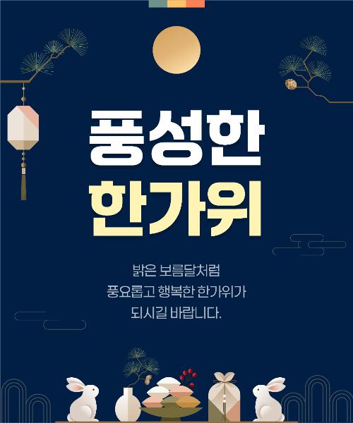 2026추석